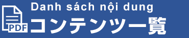 学習ガイドブック